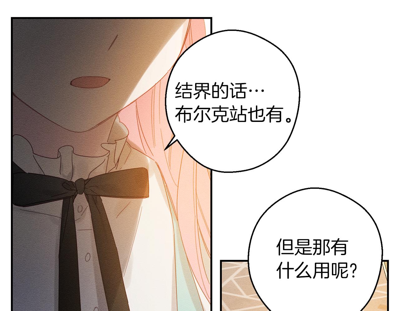 第12话 我想见见你的未婚妻9