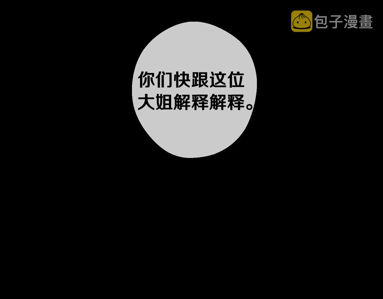 第12话 我想见见你的未婚妻93