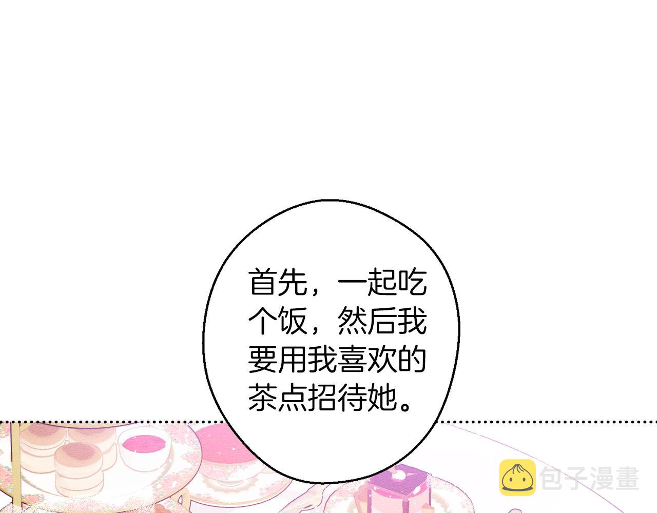 第12话 我想见见你的未婚妻34