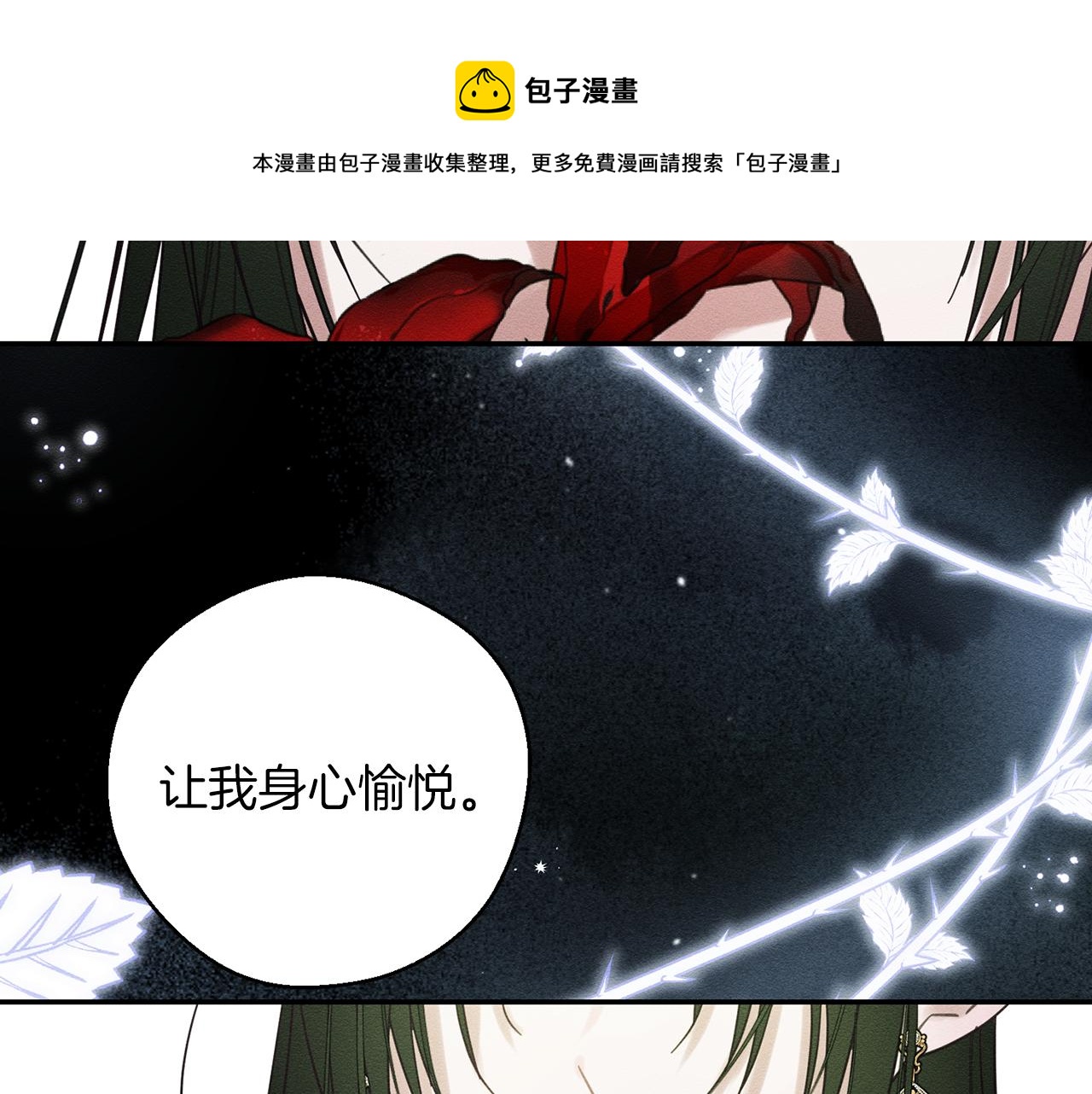 第39话 花的秘密72