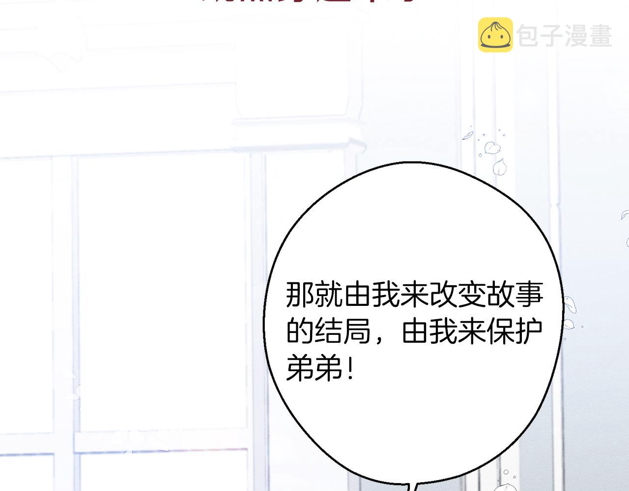序章 明日上线15