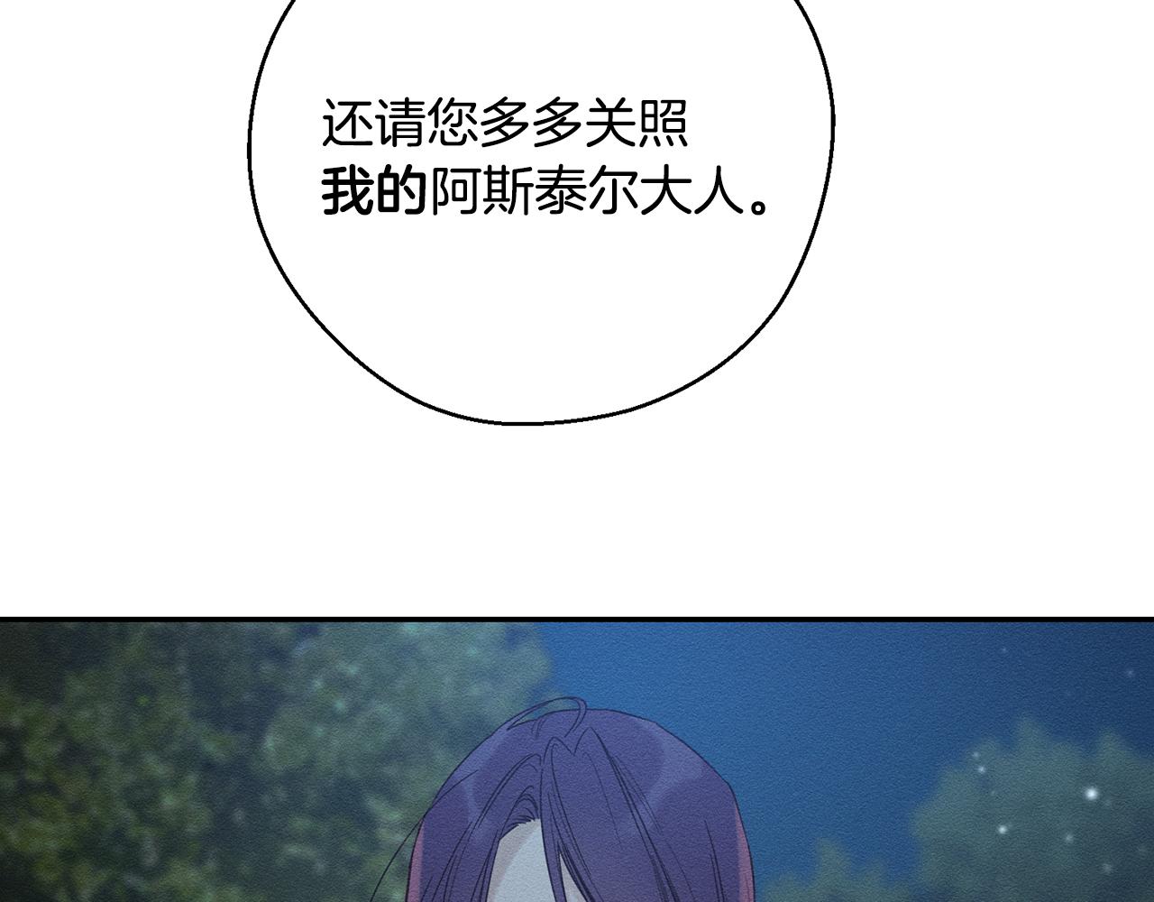 第43话 莫名的安心141