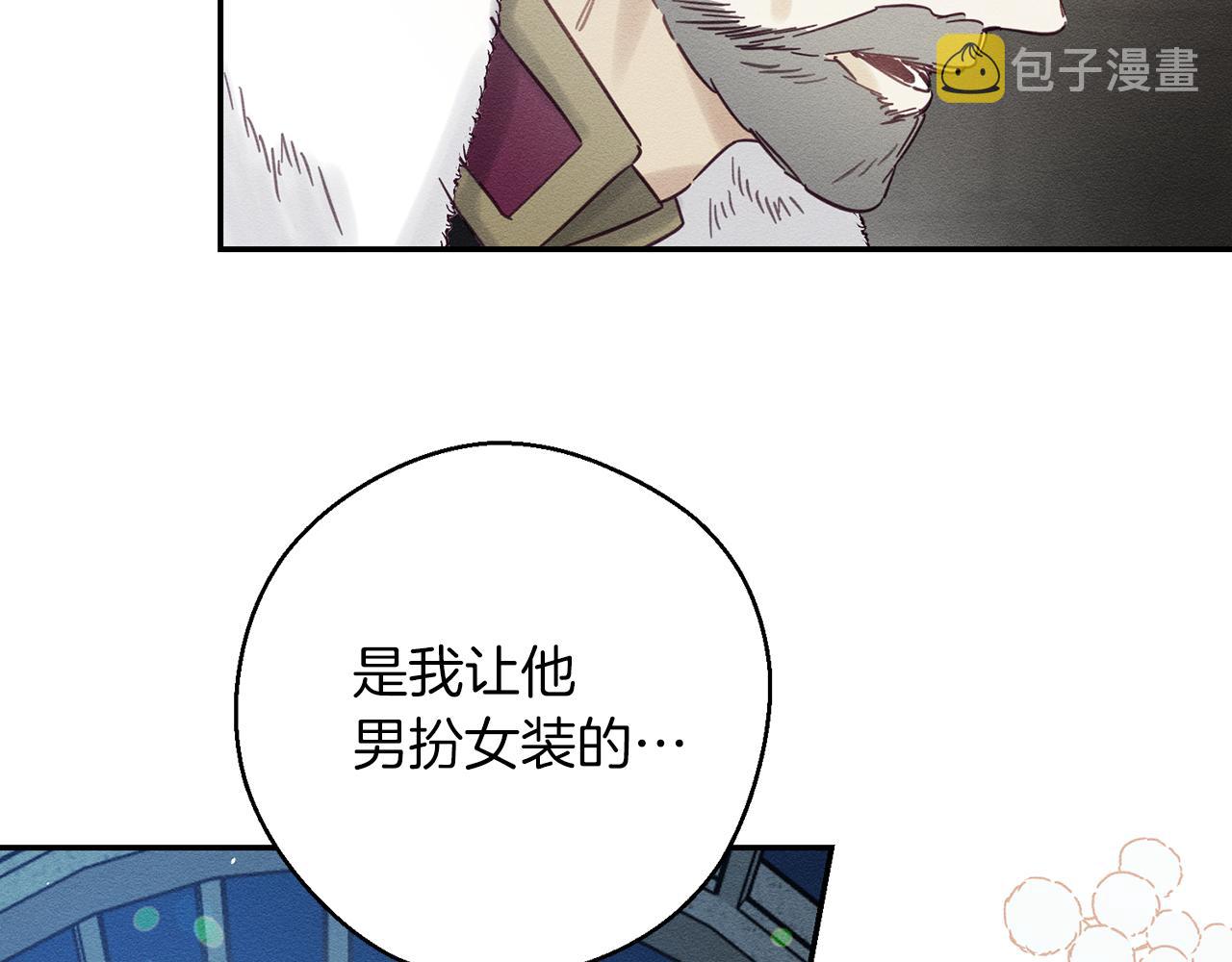 第28话 无形撩最致命84