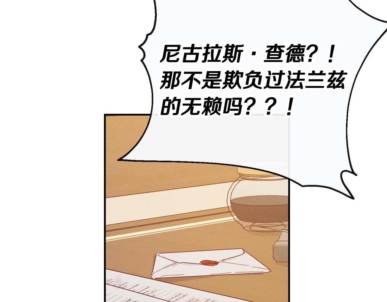 第19话 他的邀请函110