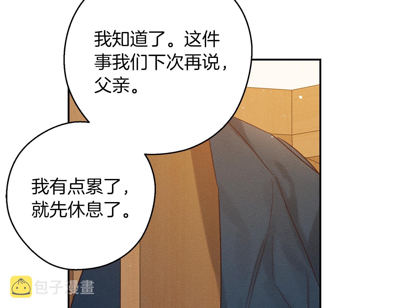 第34话 玛丽安的怀疑86