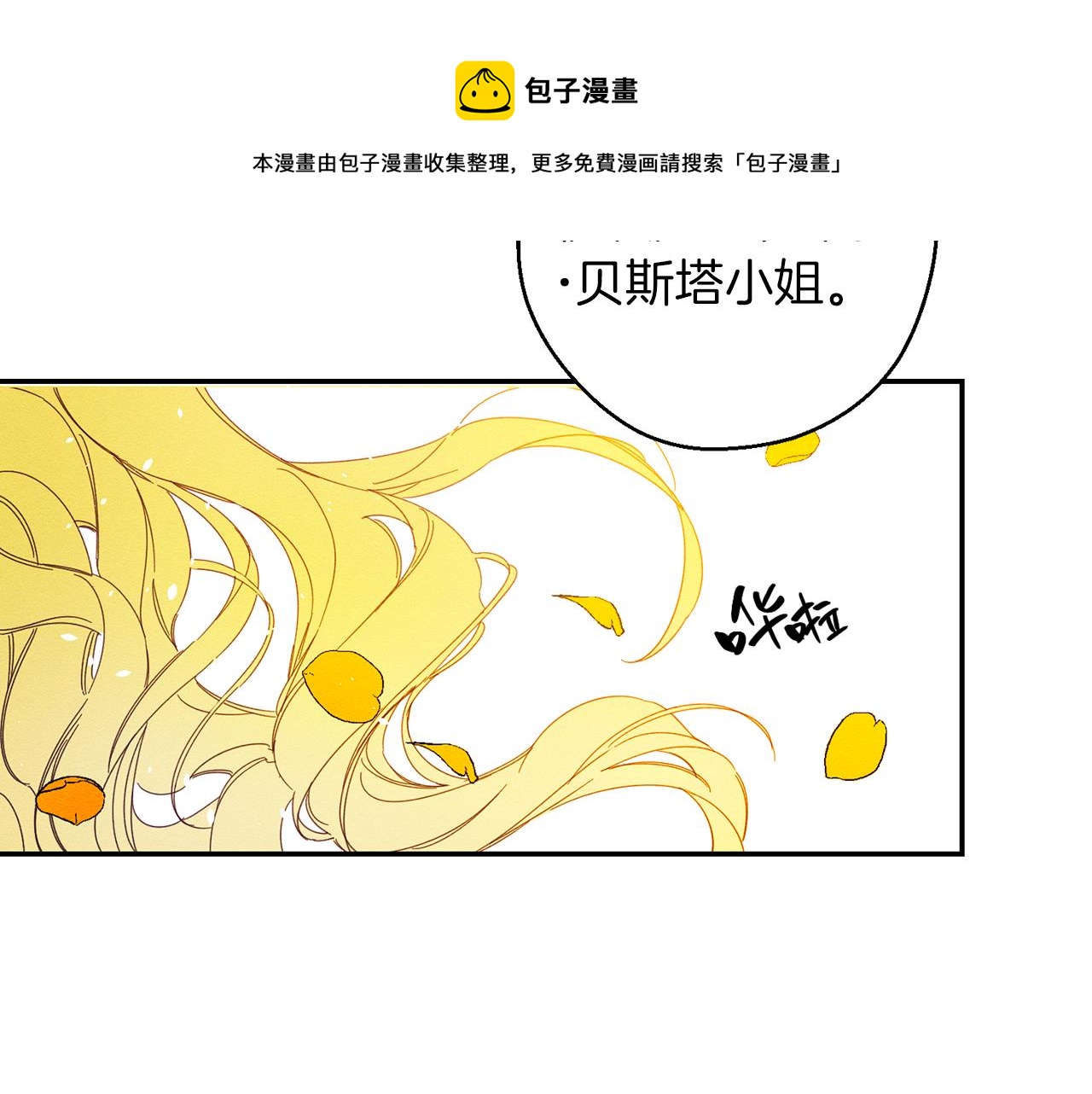 第10话 作爲淑女入学！86