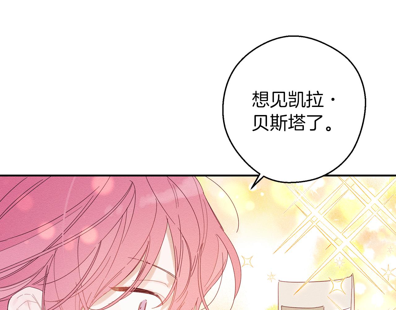 第12话 我想见见你的未婚妻26
