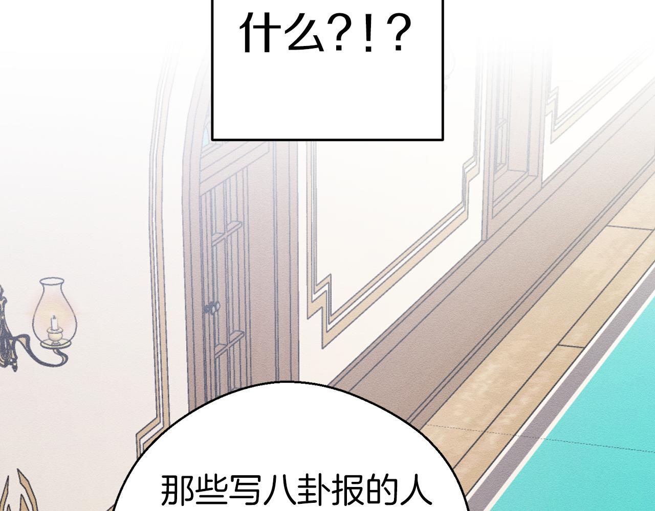 第31话 先把我藏起来130