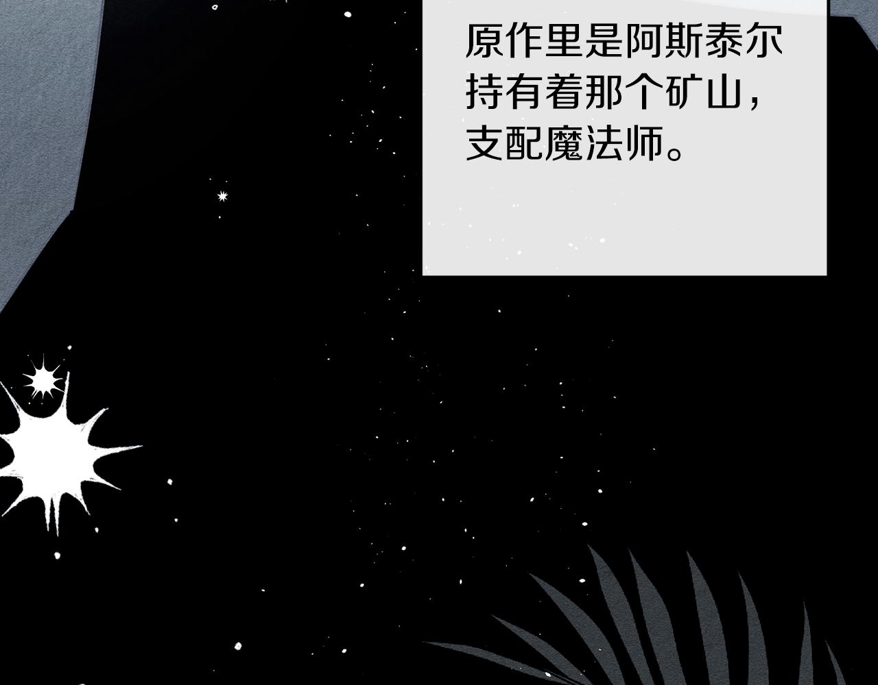 第37话 他等不住了162