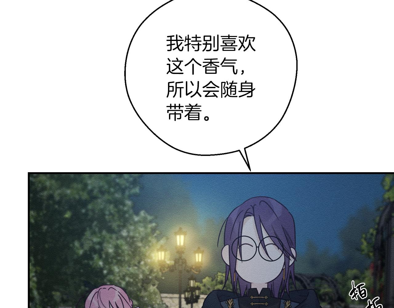 第43话 莫名的安心151