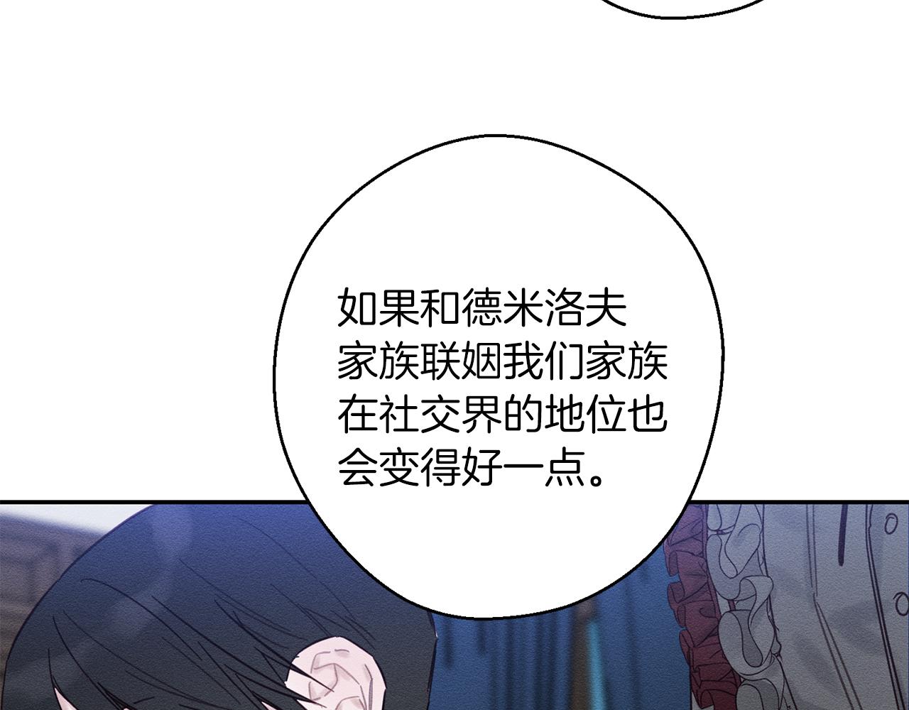 第23话 他又黑化了178
