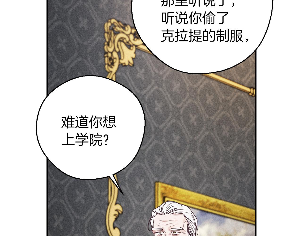 第47话 爷爷突击访问9