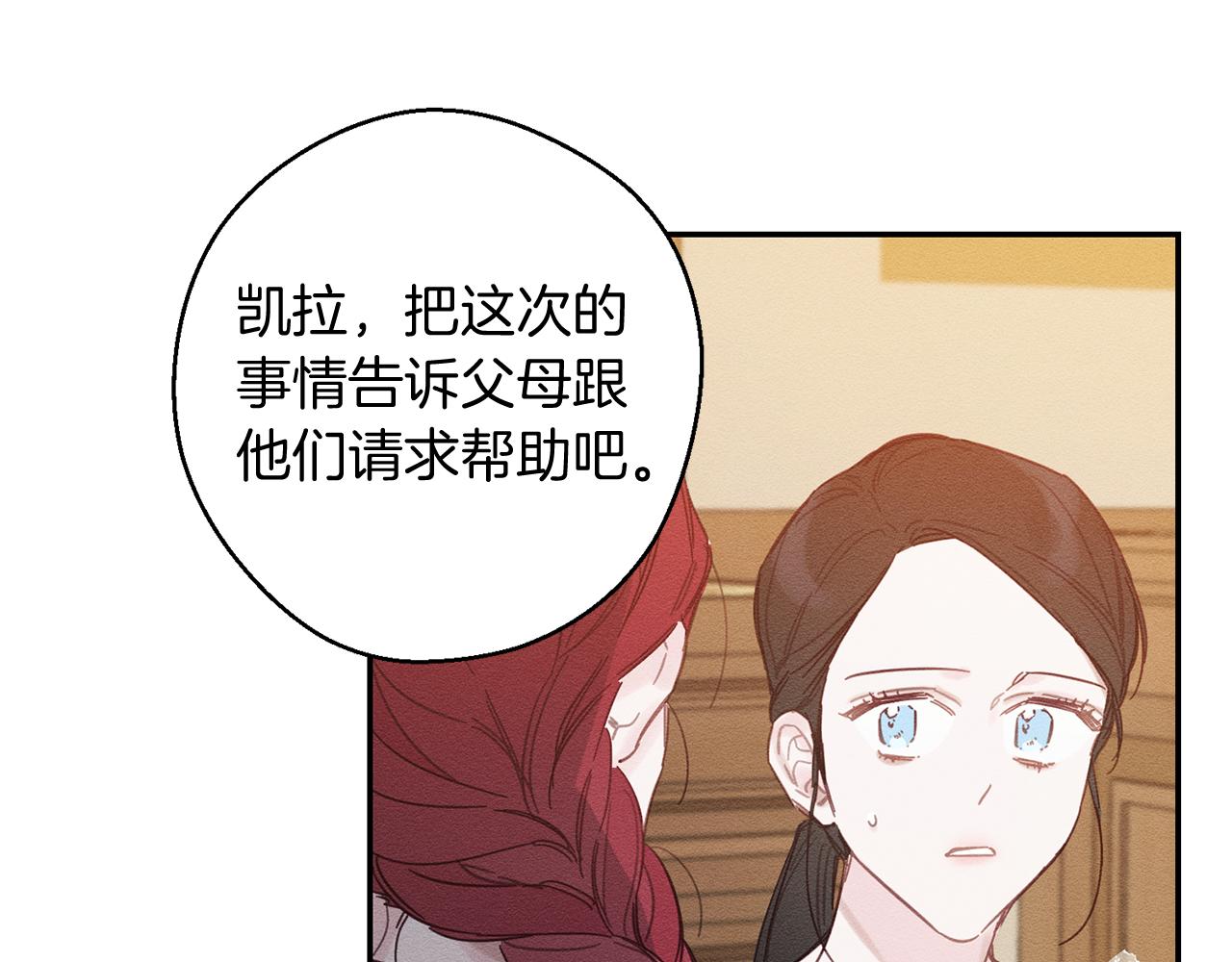 第19话 他的邀请函94