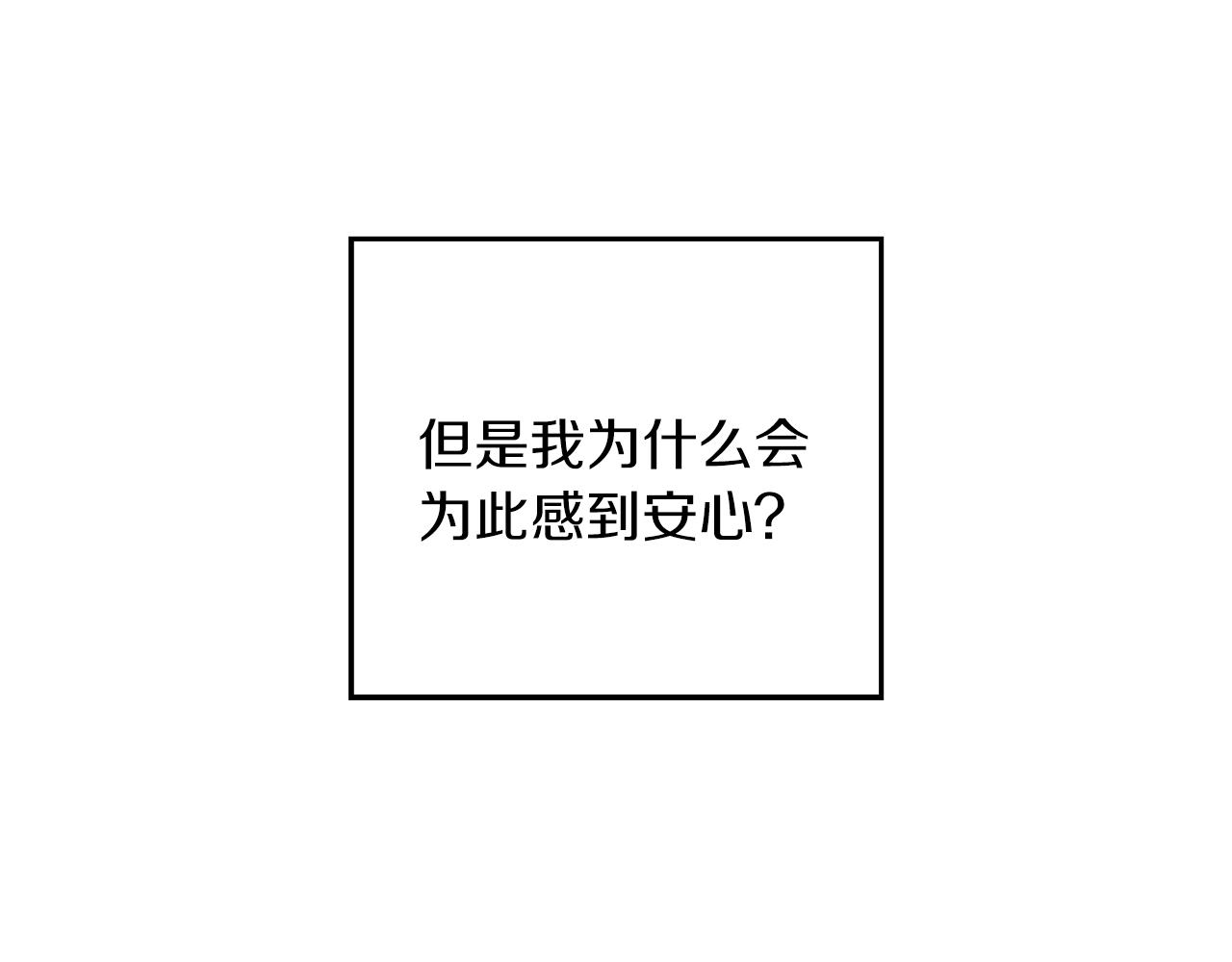 第43话 莫名的安心164