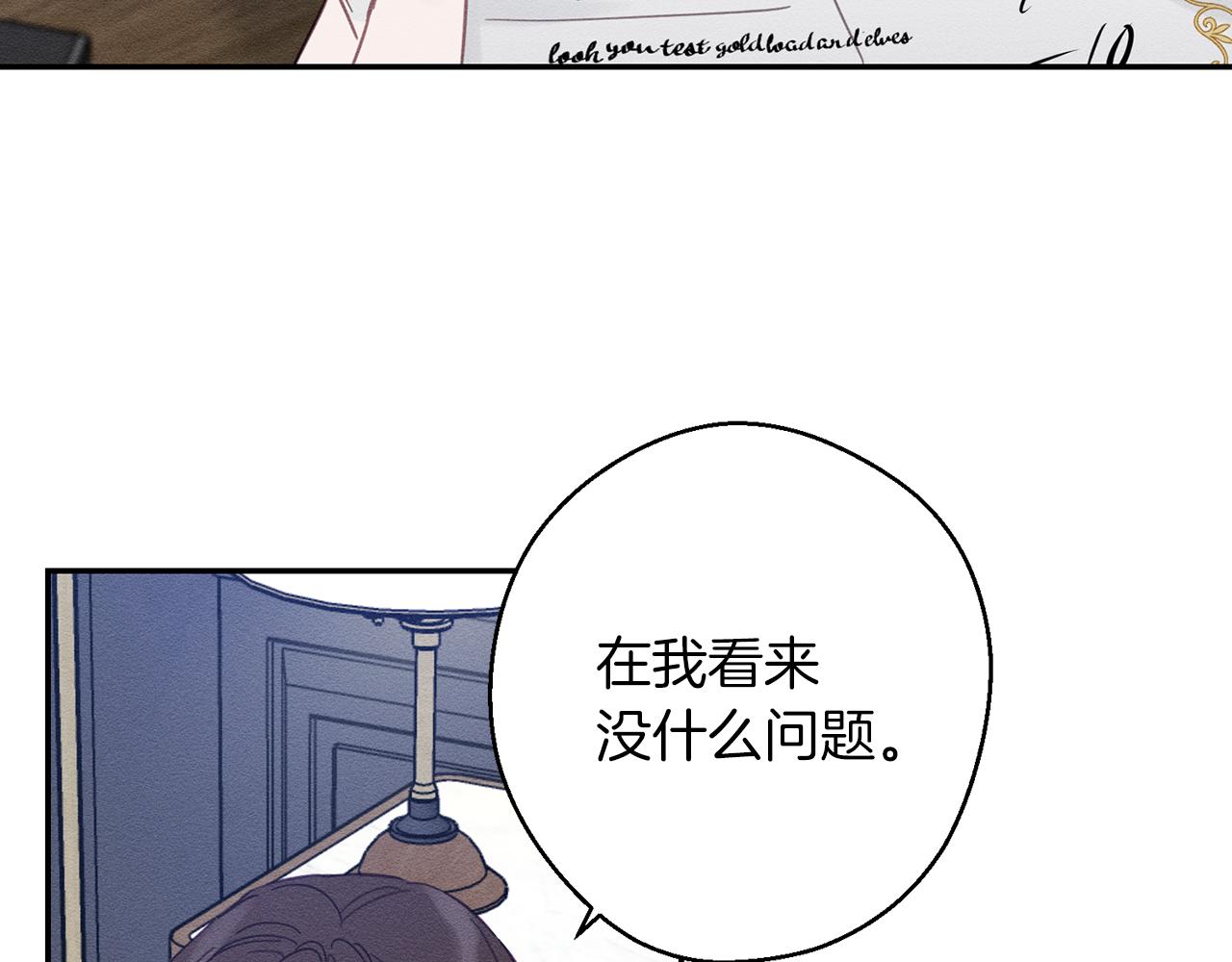 第19话 他的邀请函17