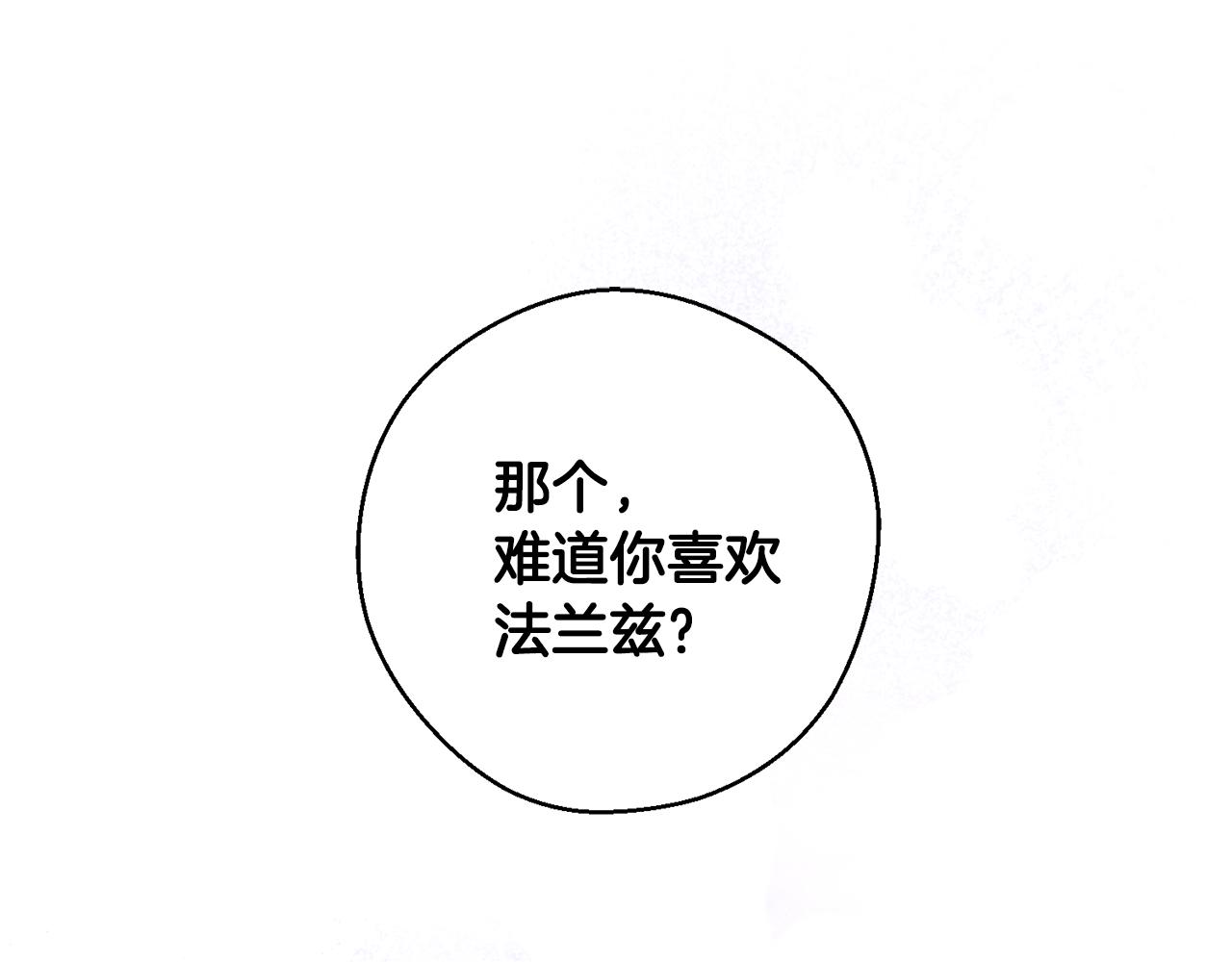 第35话 我喜欢他75