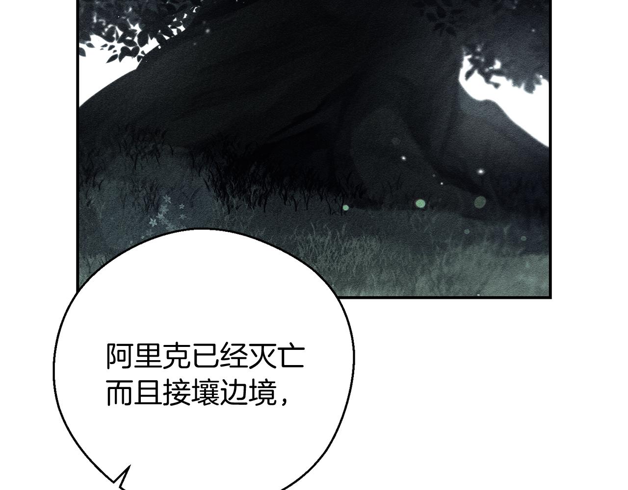 第37话 他等不住了143