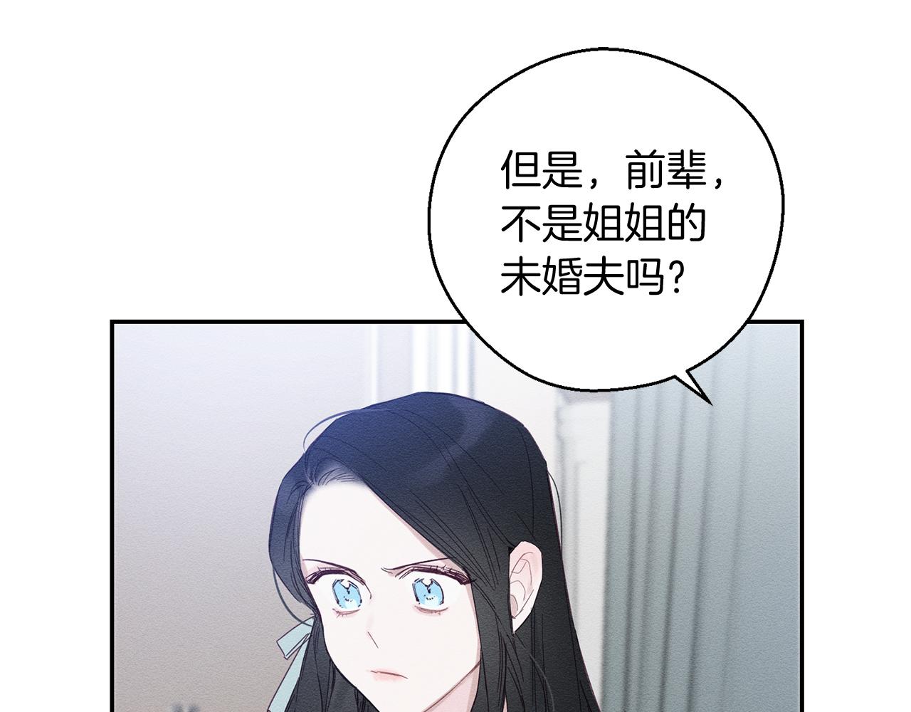 第3话 解除婚约20