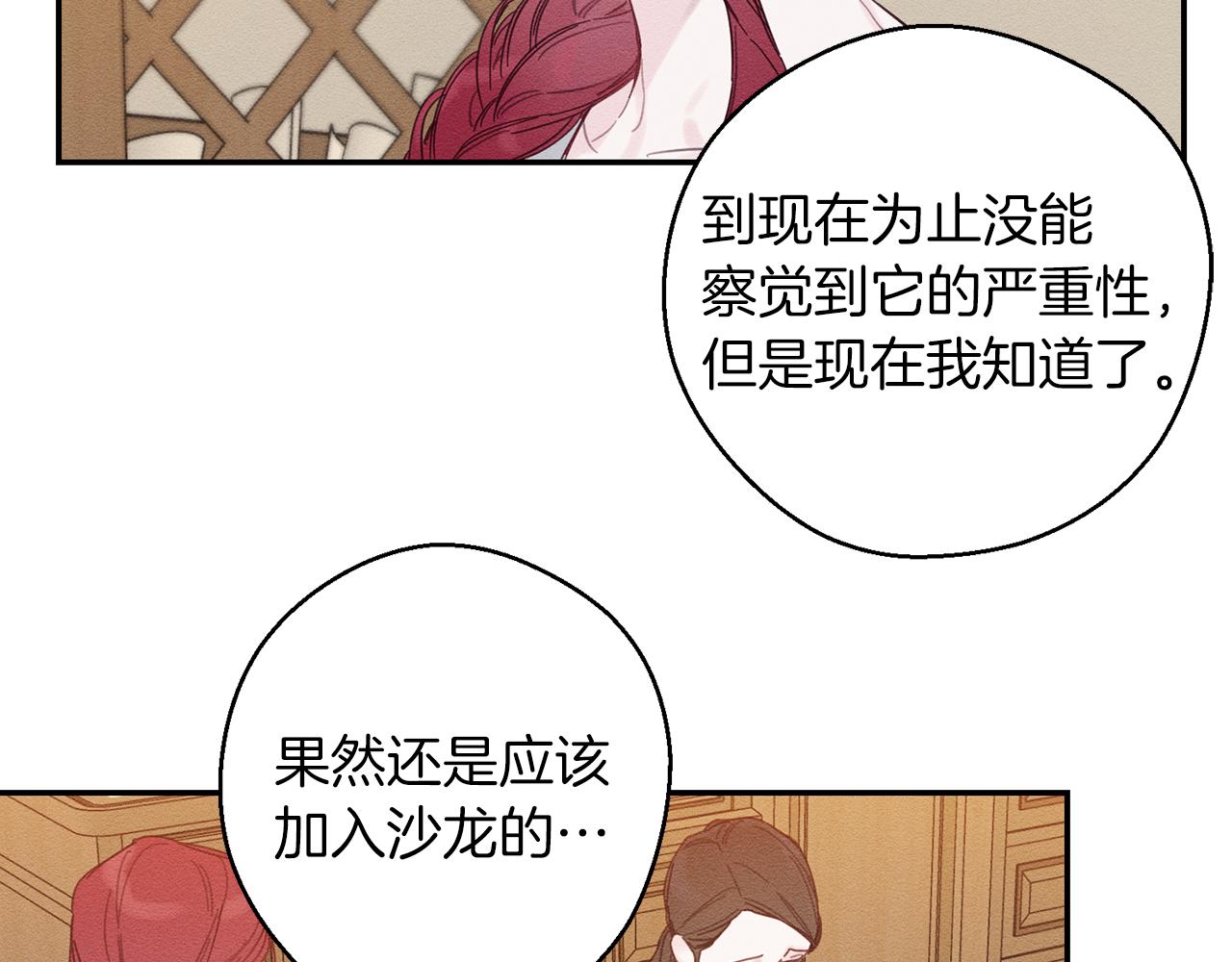 第19话 他的邀请函78