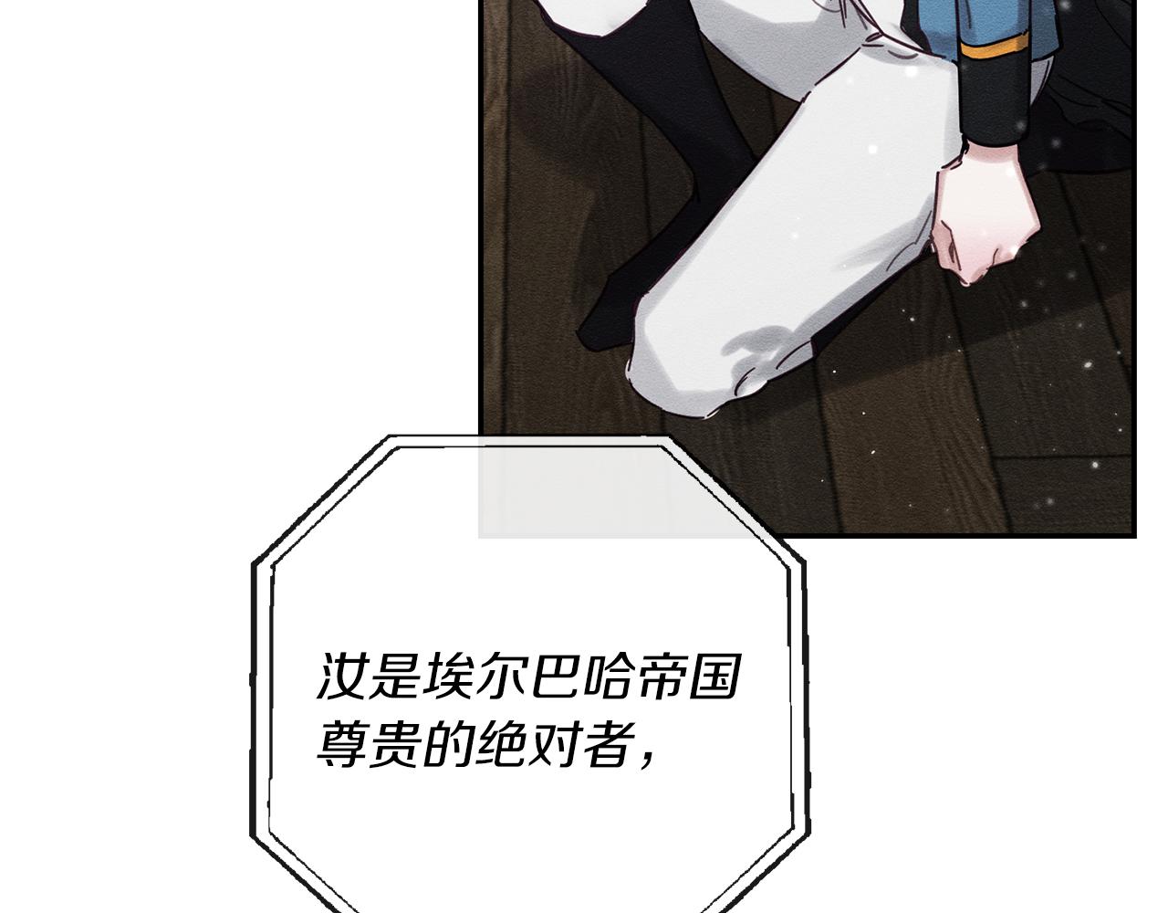 第31话 先把我藏起来54