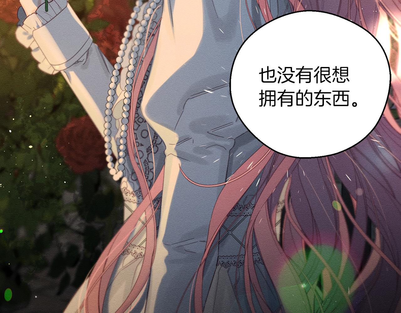 第43话 莫名的安心66