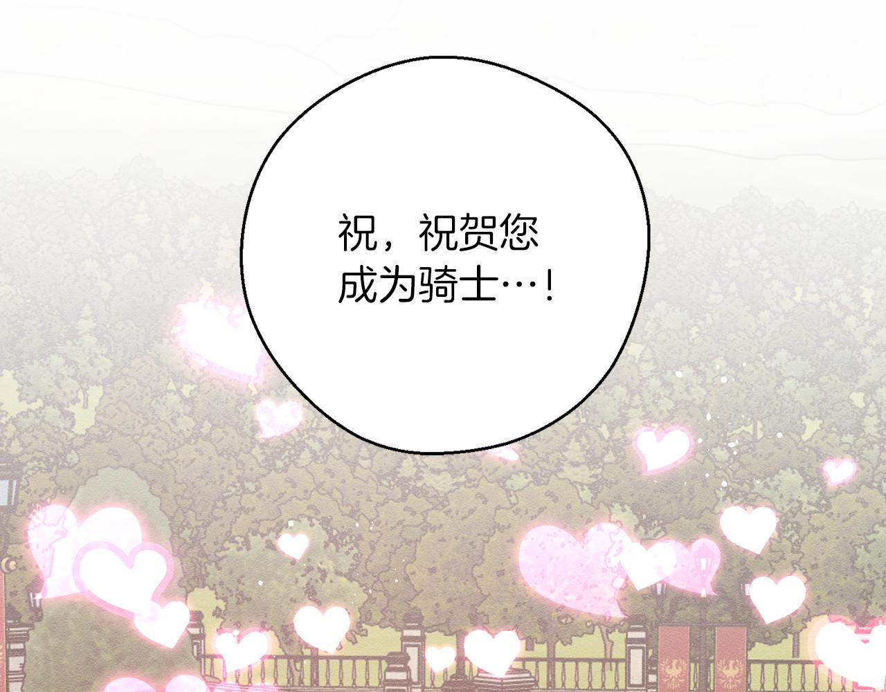 第31话 先把我藏起来114