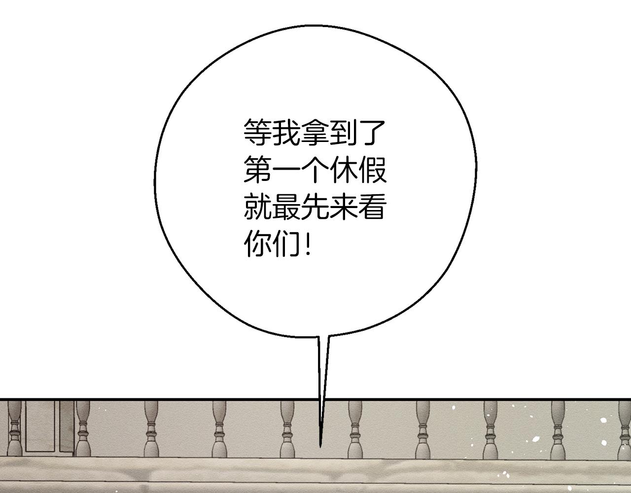 第37话 他等不住了172