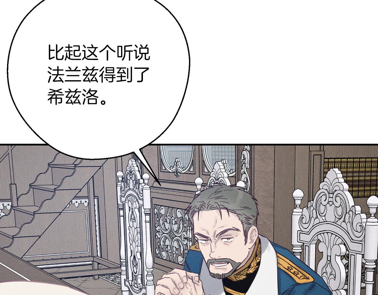 第34话 玛丽安的怀疑9