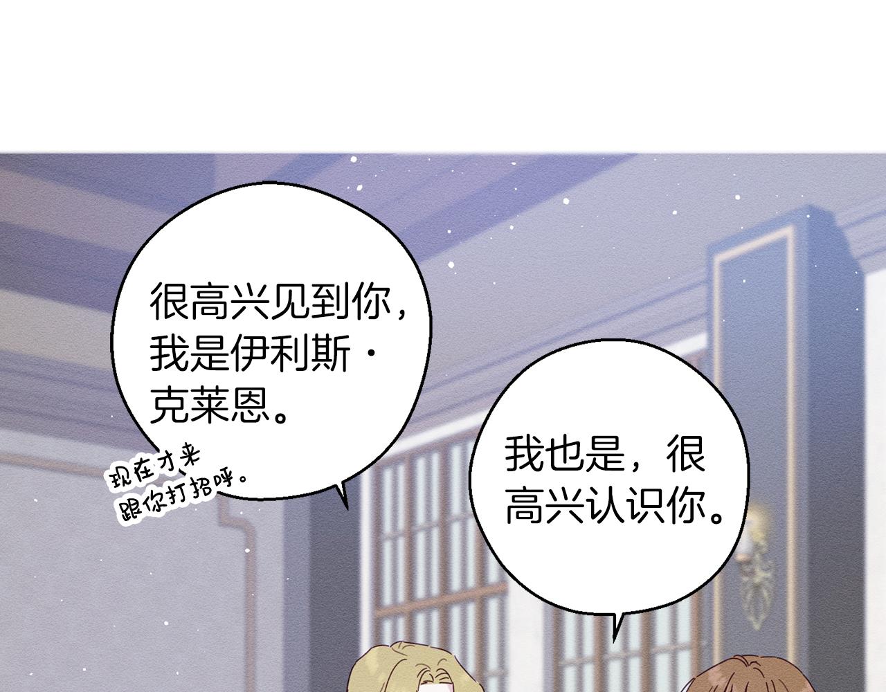 第13话 挑衅！94