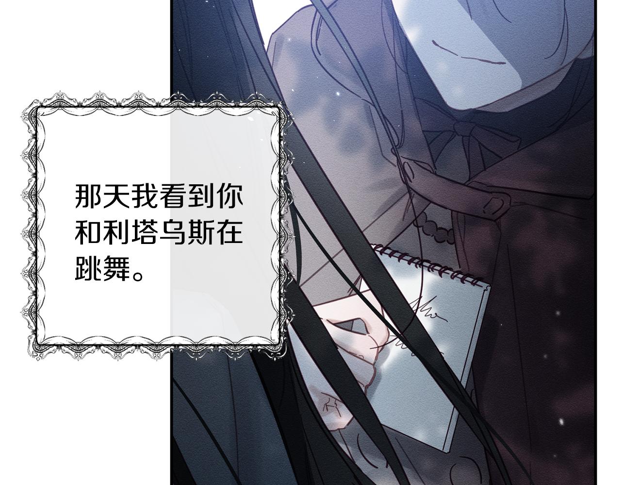 第29话 他的耐心有限67