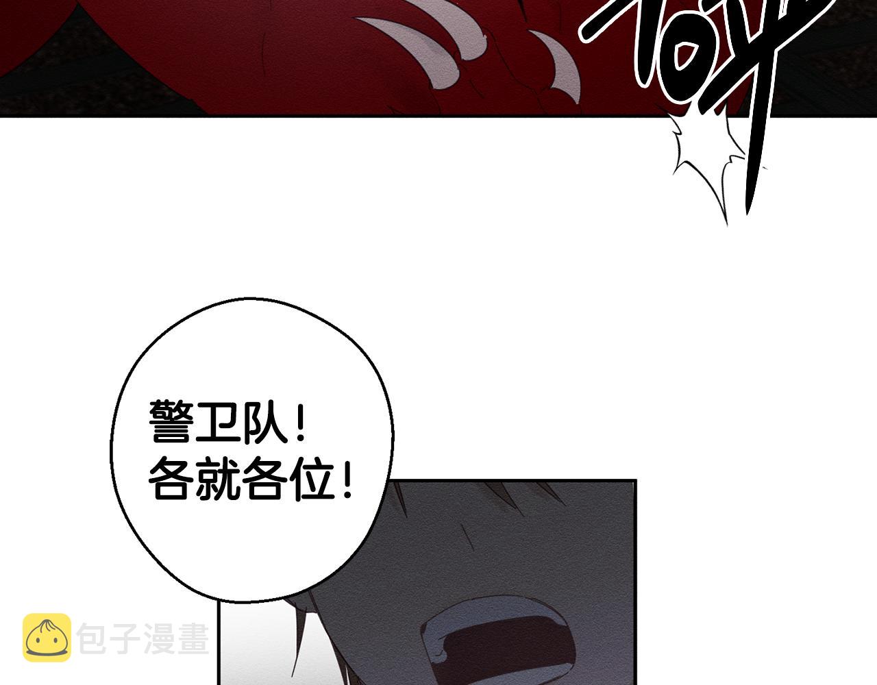 第8话 女英雄救美！88