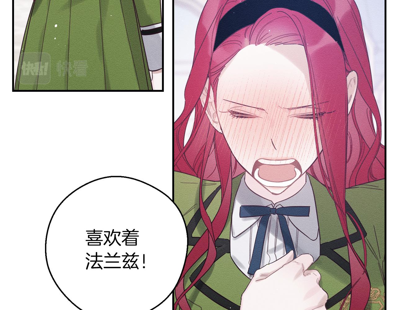 第35话 我喜欢他85