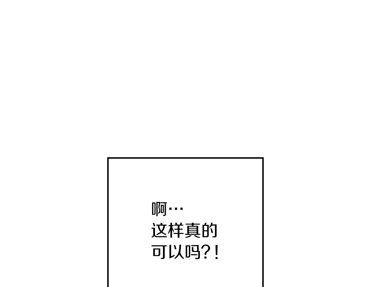 第31话 先把我藏起来50