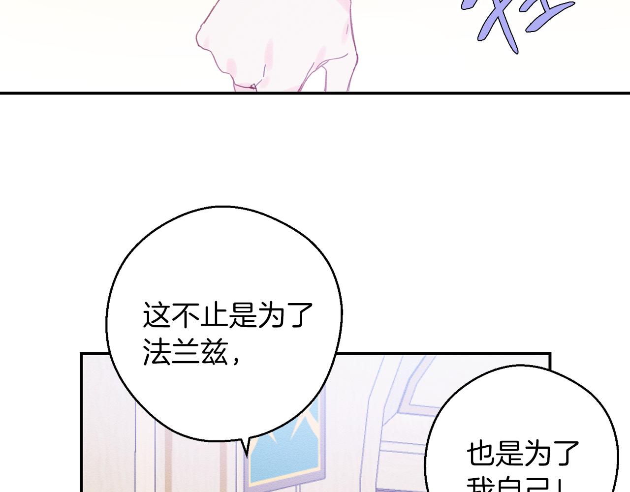 第15话 申请决斗！76