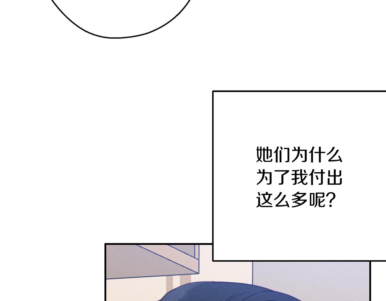 第22话 小姐妹的苦心45
