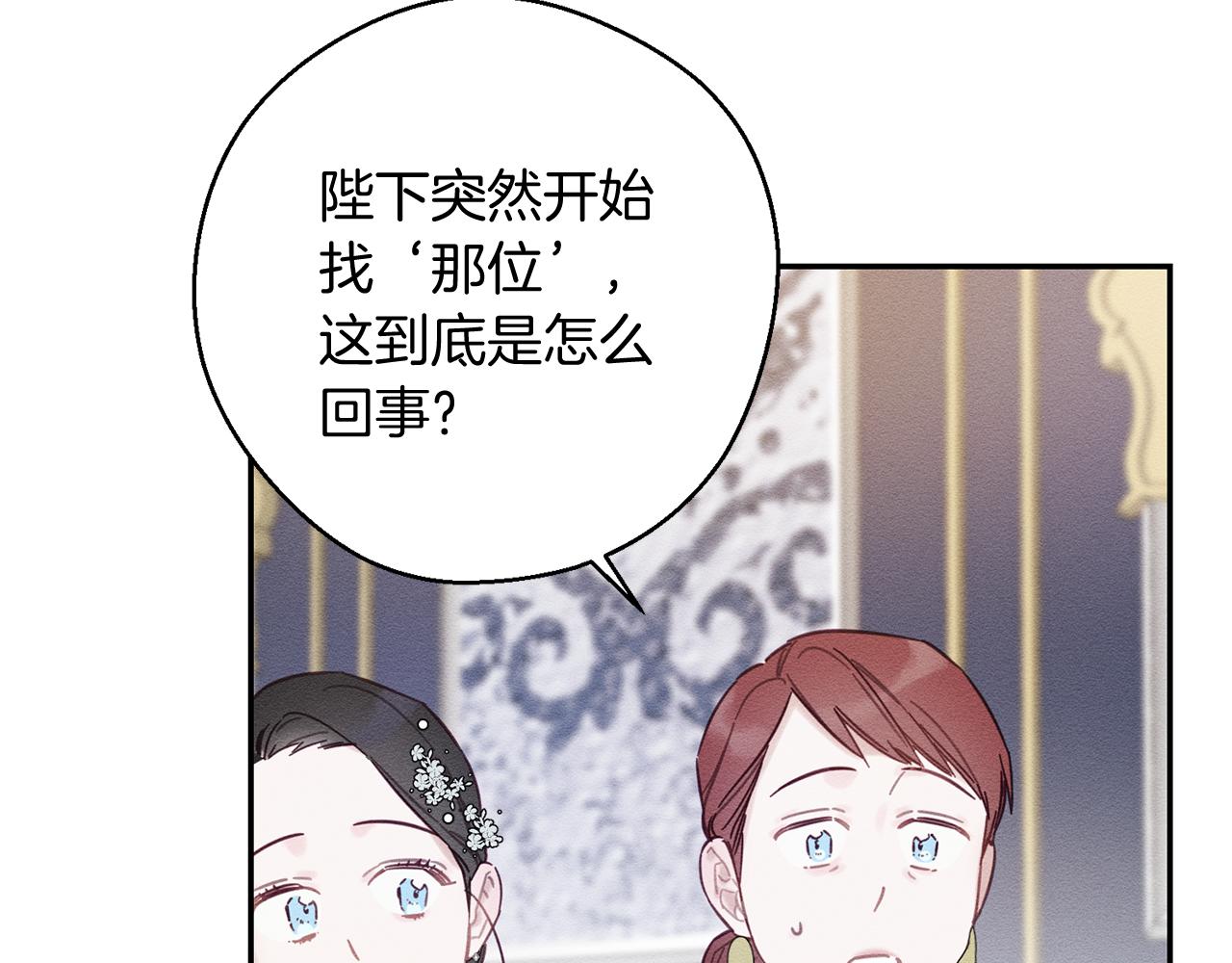 第28话 无形撩最致命11