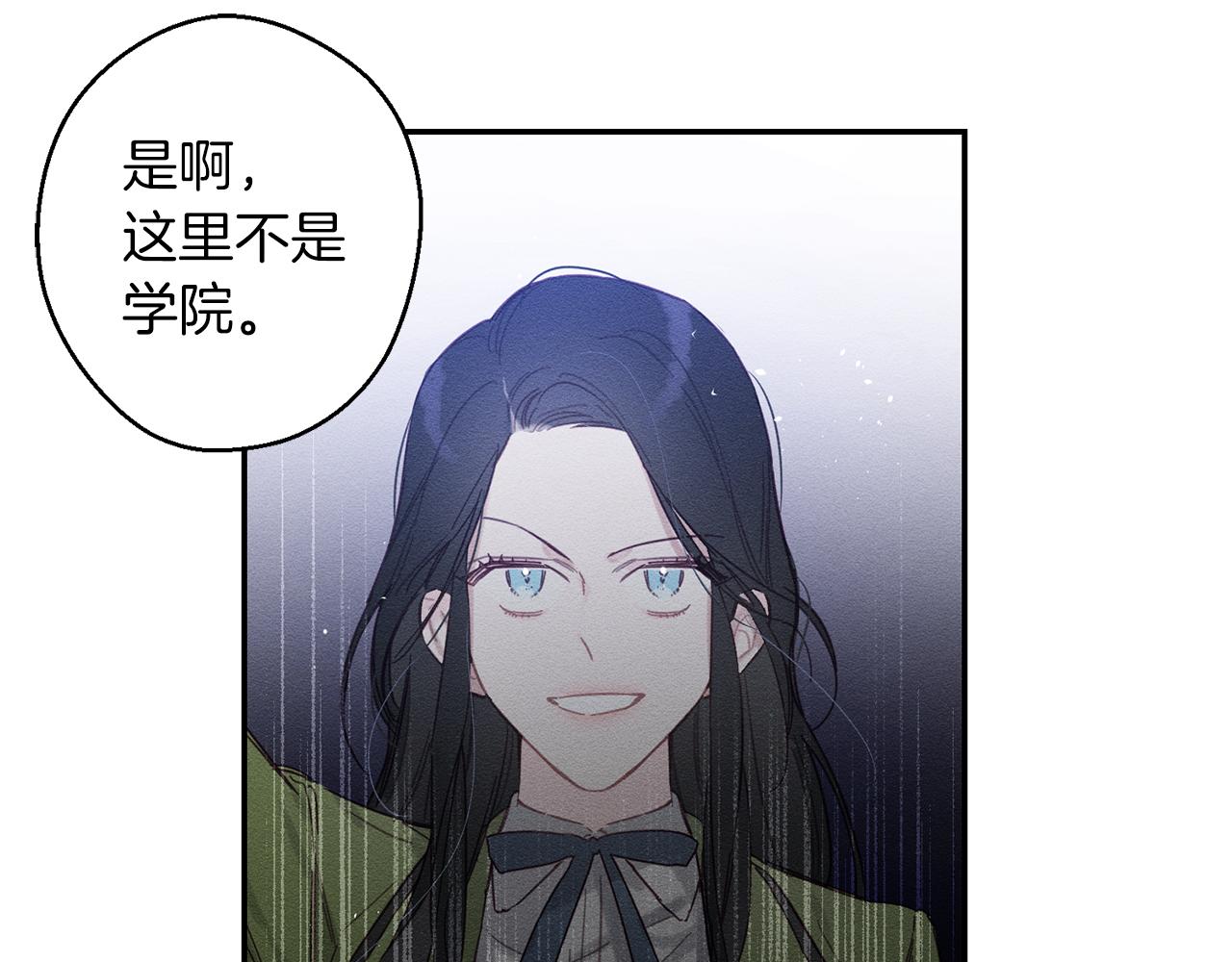 第17话 这里可不是学院98