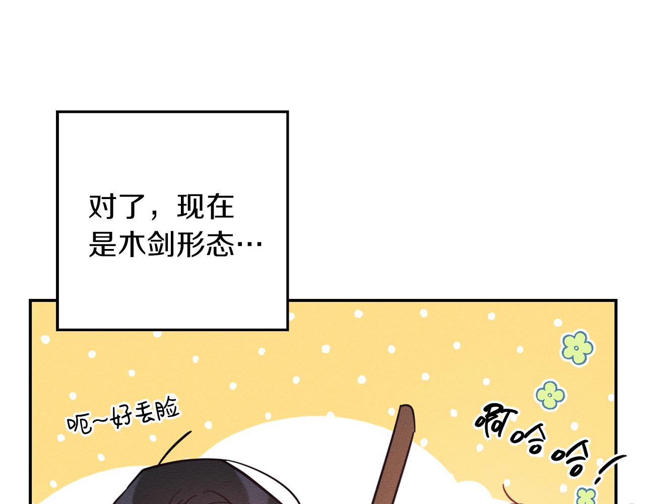 第41话 生不了他的气39