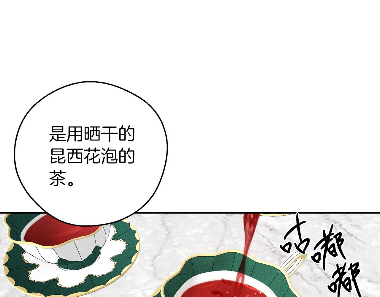 第39话 花的秘密94