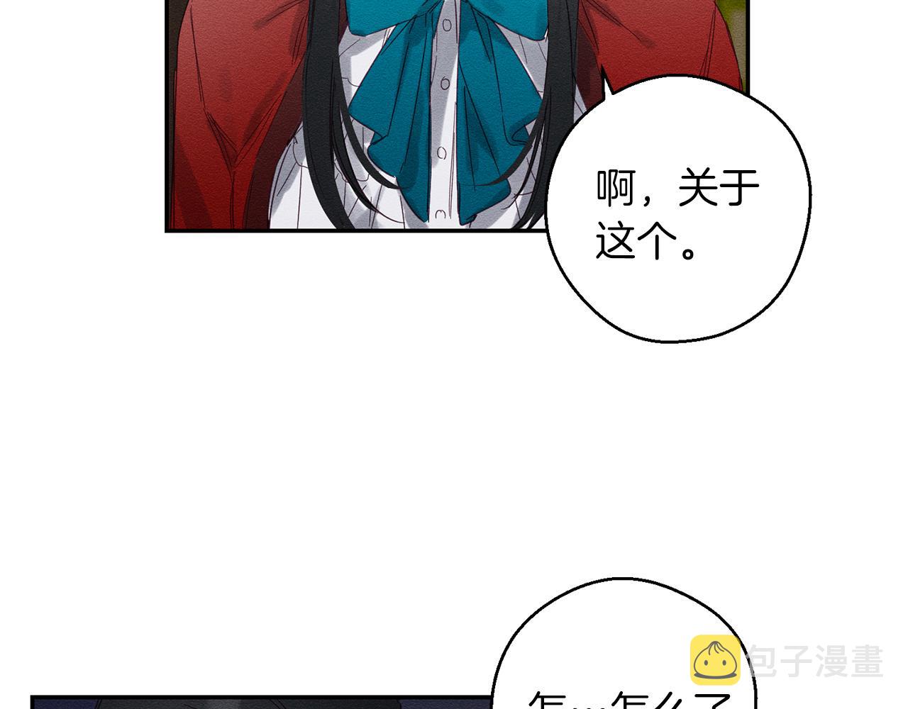 第3话 解除婚约178