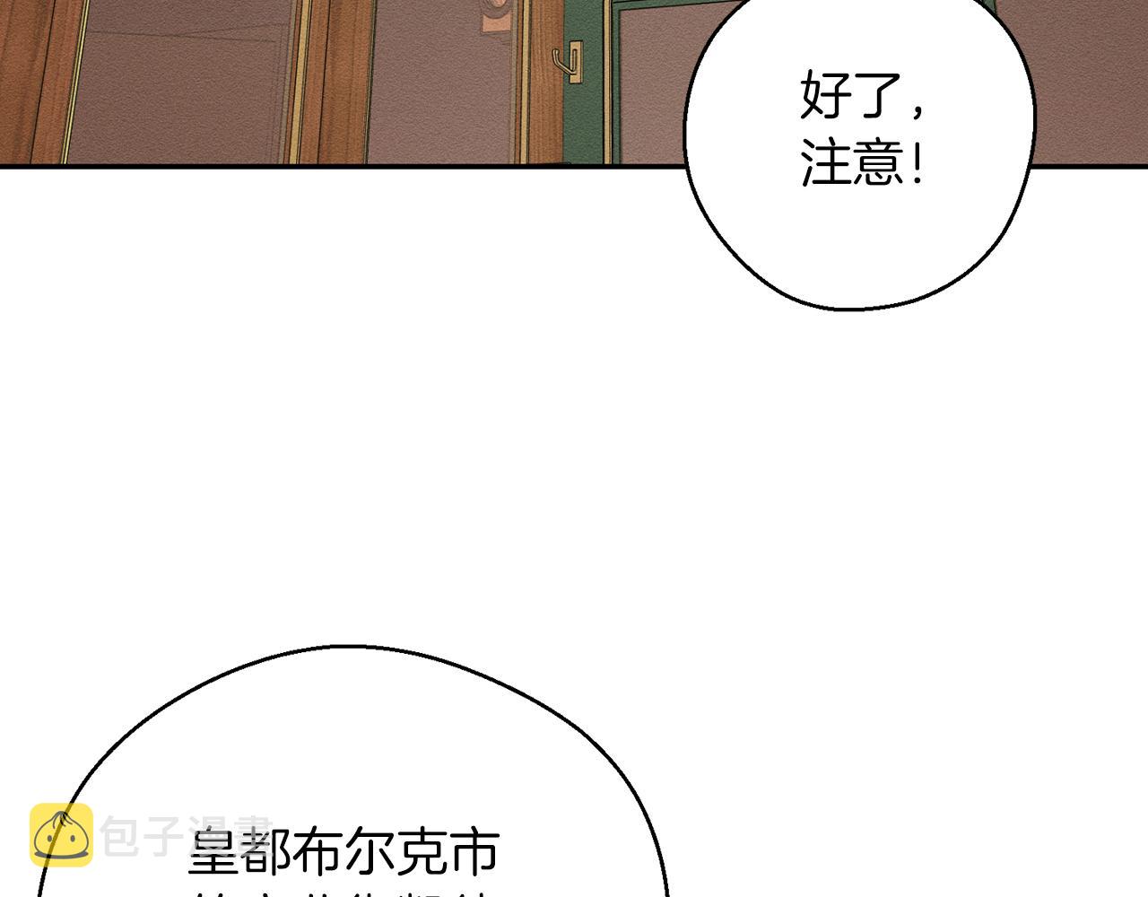 第32话 跟前未婚夫联手1