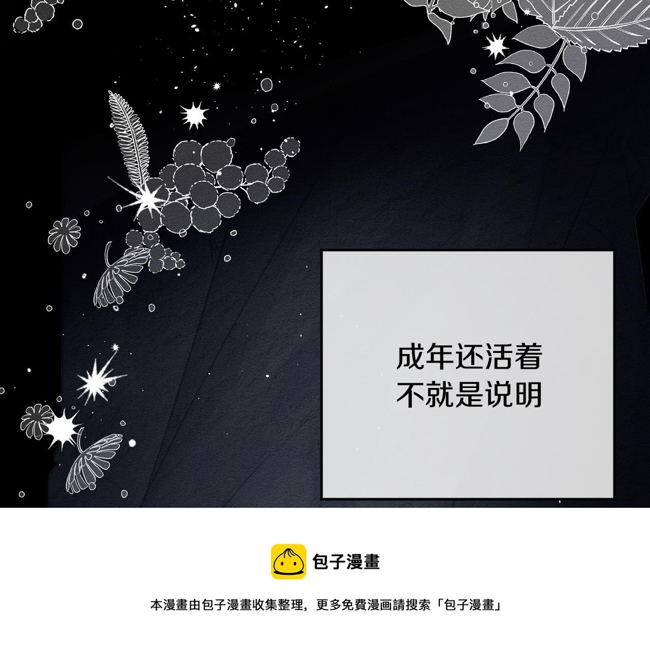 第一季完结篇 与男主正式交锋76