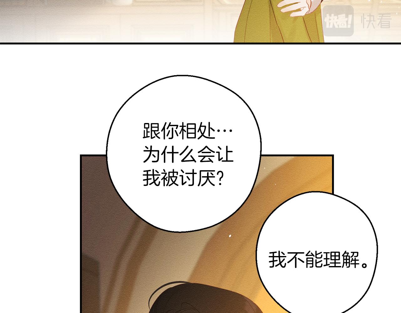 第11话 爲什麽要装不认识我！48