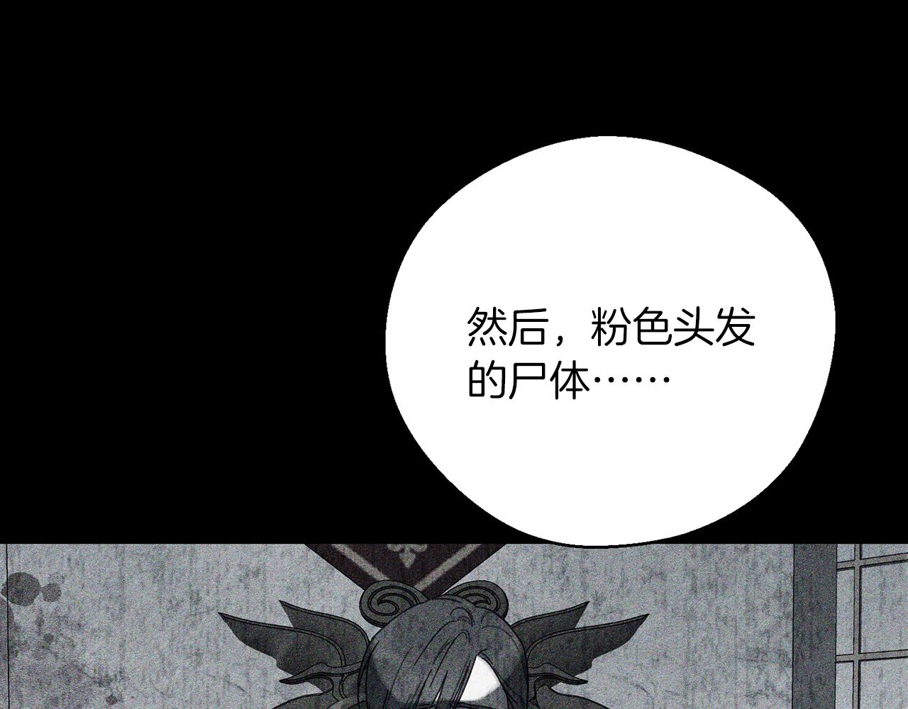 第39话 花的秘密143