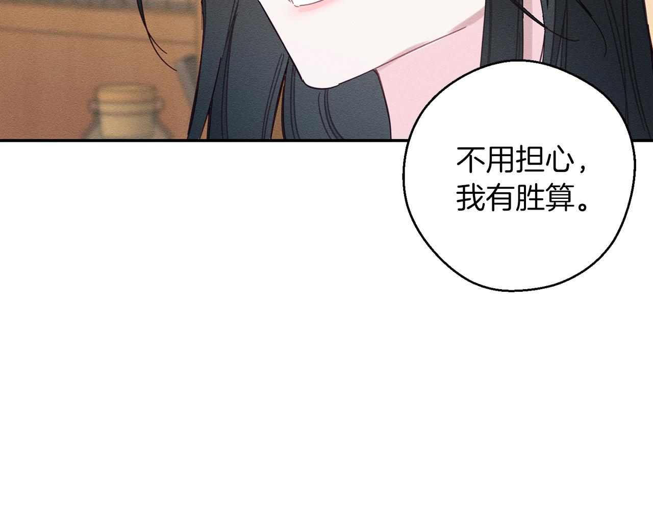 第15话 申请决斗！94