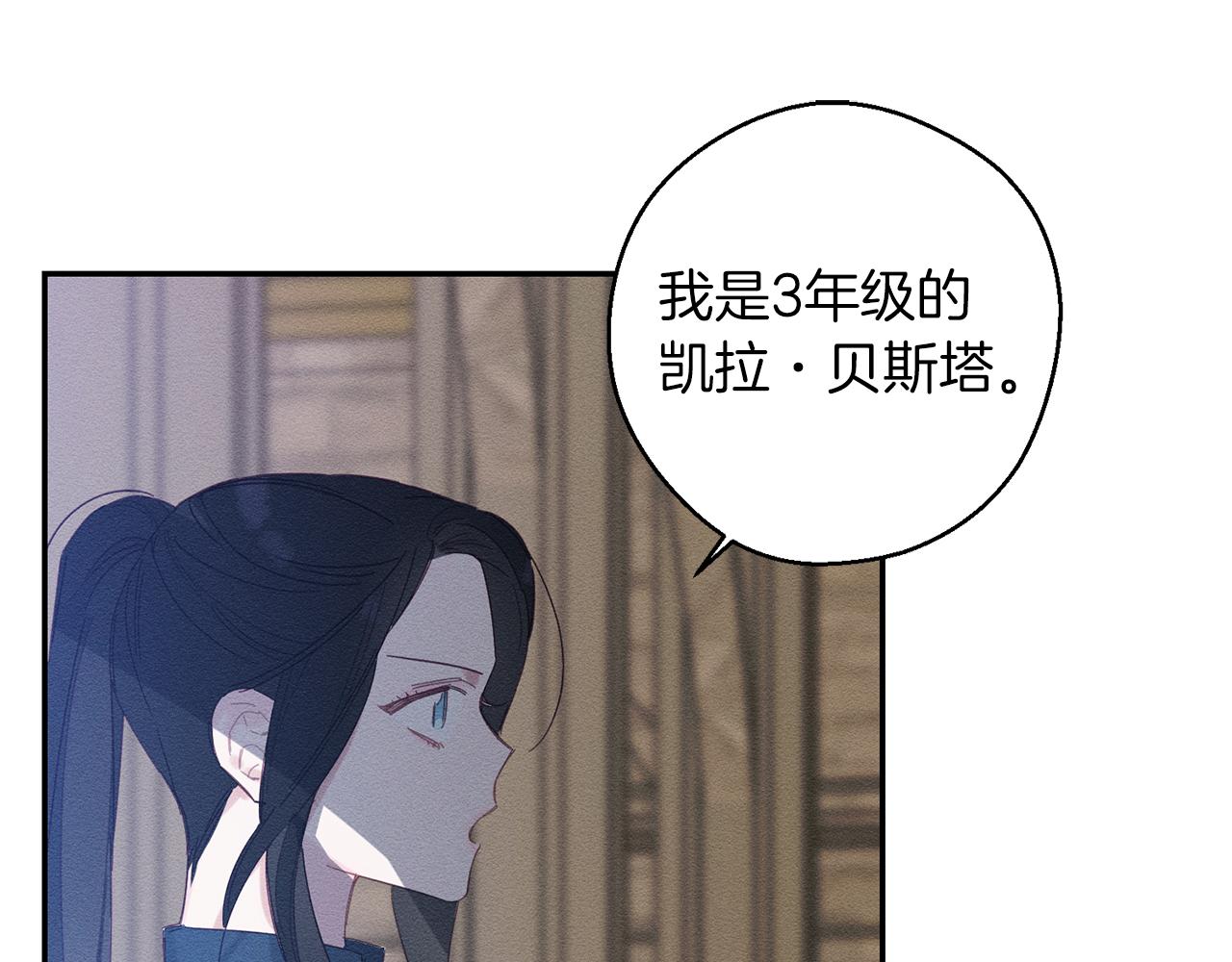 第12话 我想见见你的未婚妻102