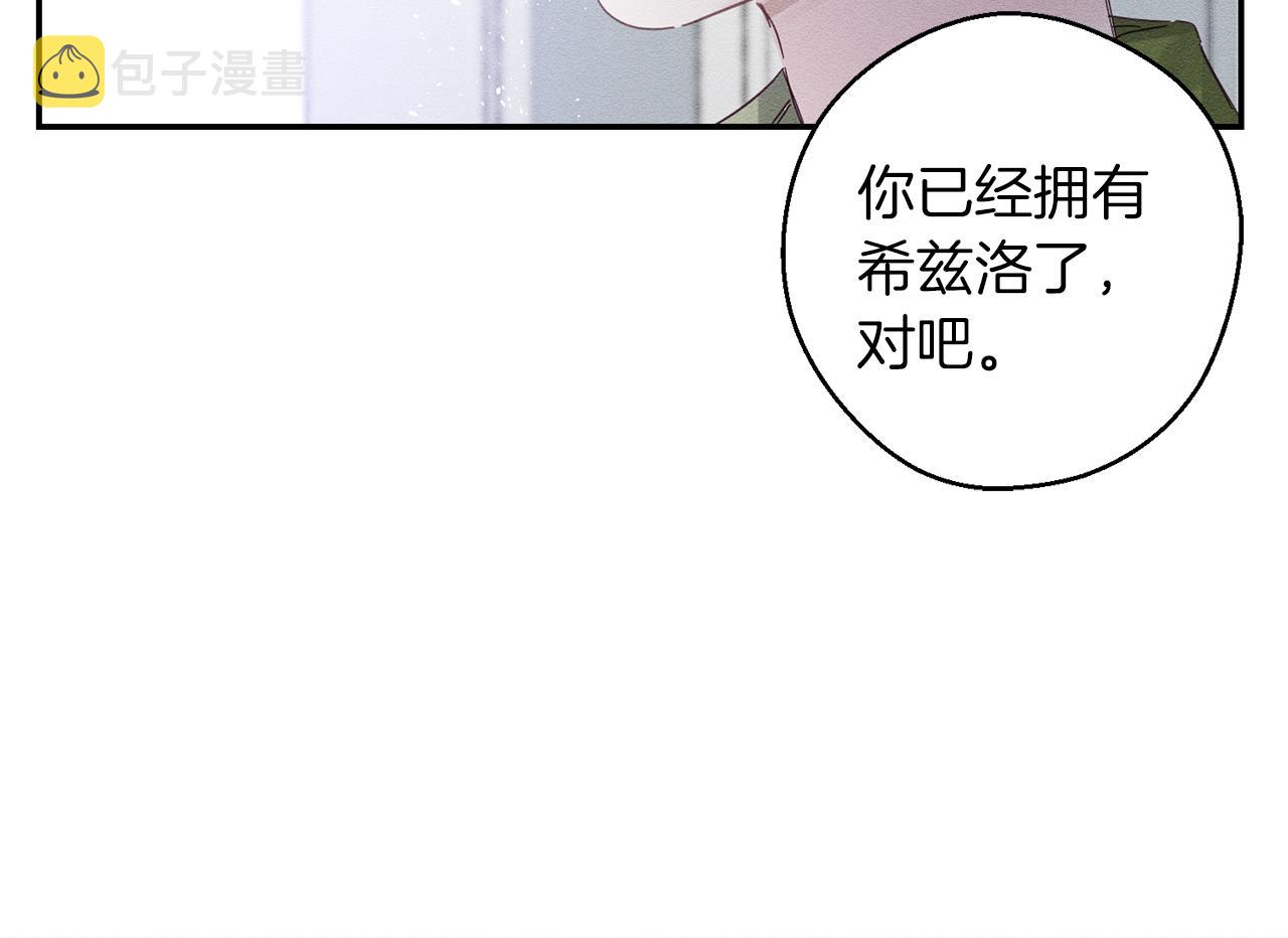 第2话 交换宝物26
