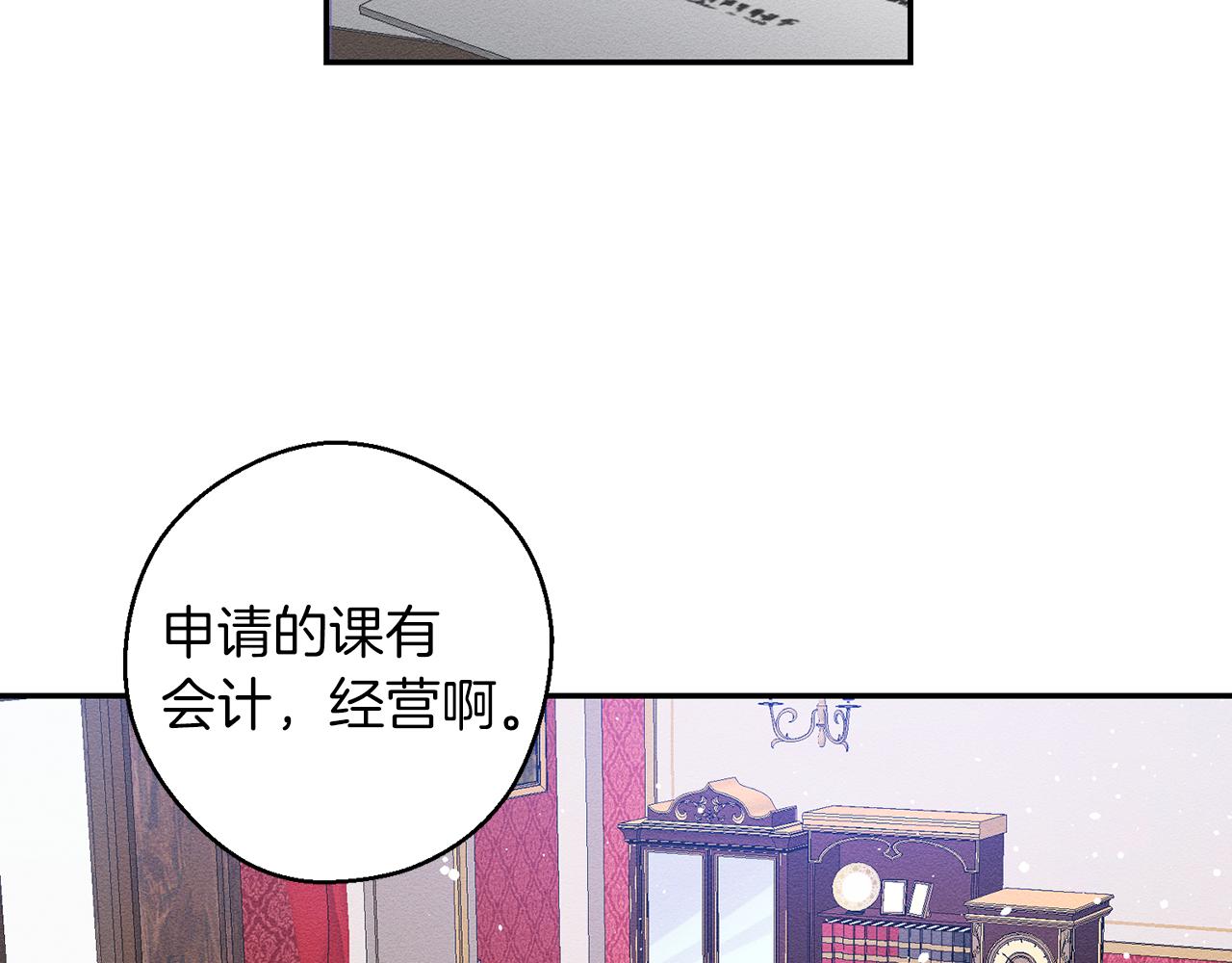 第10话 作爲淑女入学！58