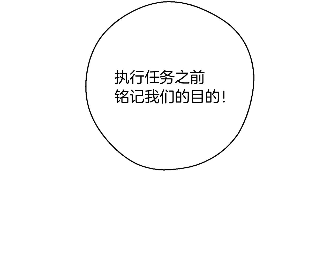 第32话 跟前未婚夫联手46