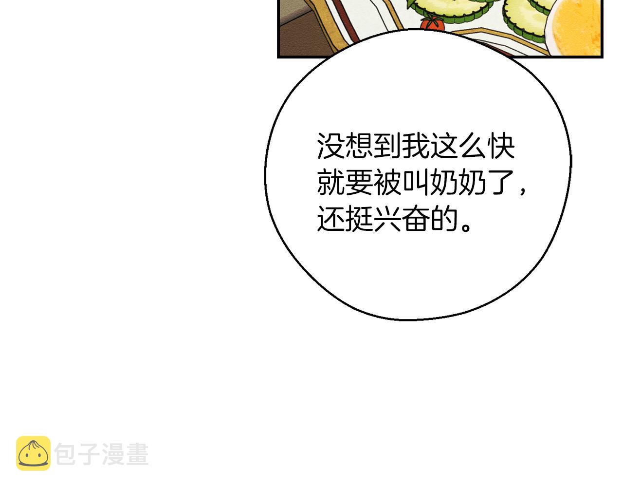 第36话 弟弟飙进度98
